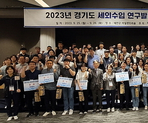 부천시, 경기도, 구리시 세외수입 발표 최우수상