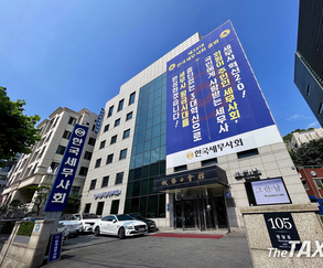 통합고용세액공제 혼선 해소…세무사회 건의로 과세당국 지침 마련