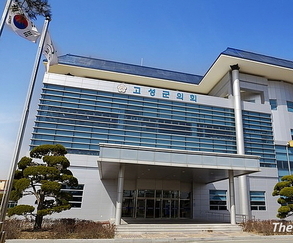 고성군, 강원도 최초 민간위탁 사업비 외부검증 제도 도입