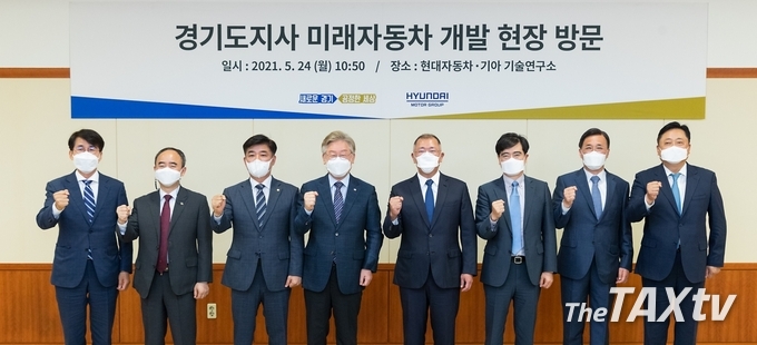 24일 화성에 있는 현대차.기아기술연구소를 찾은 이재명 도지사(사진 좌측 4번째)와 정의선 현대차그룹 회장(사진 우측에서 4번째) 및 임원들과 기념촬영(사진제공: 경기도)