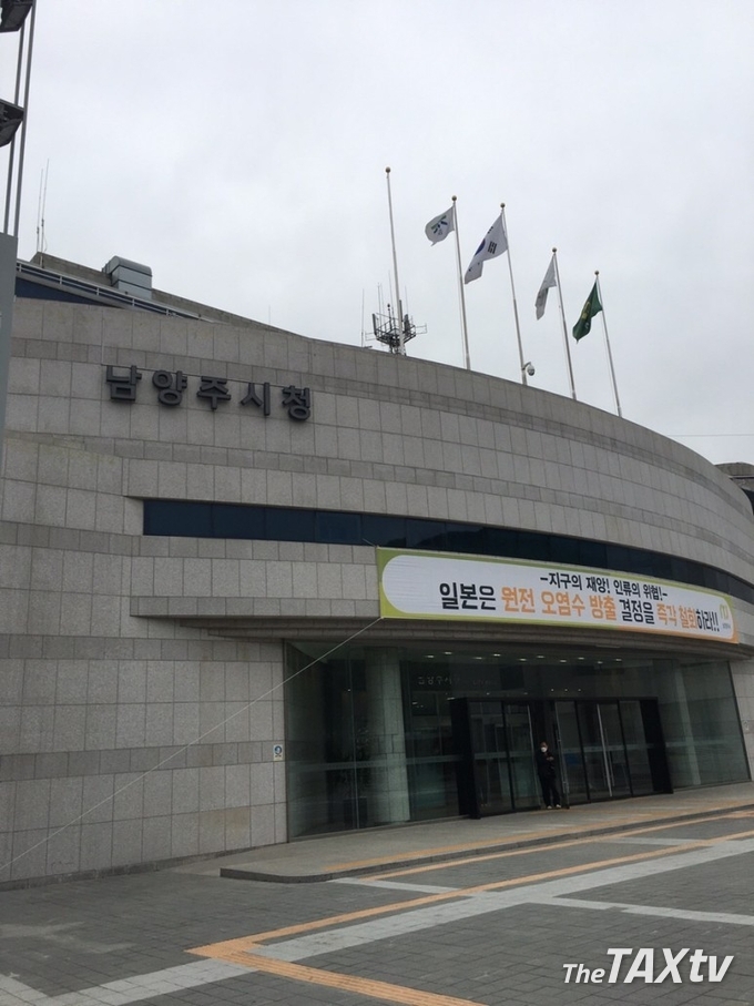 남양주시(시장 조광한)는 경기도 종합감사 요청에 법령위반에 대해 특정하지 않았다며 자료제출을 거부했다. 경기도(지사 이재명)는 이에 형사책임 등 묻는 등 강력 대응하고 나섰다. 이에 따라 오는 27일부터 6월11일까지 진행예정이었던 남양주시에 대한 종합감사가 연기됐다.