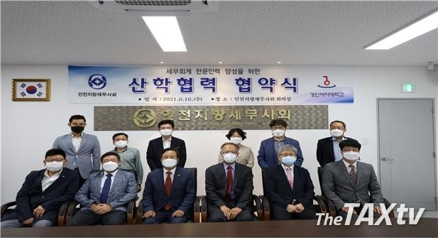 협약식 후 기념촬영. 왼쪽 앞 열 부터 김성주 총무이사, 김명진 부회장, 이금주 회장(왼쪽 3번째), 김봉기 학과장(중앙), 이선표 교수, 김완섭 교수, 왼쪽 뒷열 부터 박종렬 홍보이사, 송재원 연수이사, 이기진 업무정화조사위원장, 윤현자 연구이사, 구현근 업무이사, 강갑영 국제이사.(사진: 인천지방세무사회)<br>
