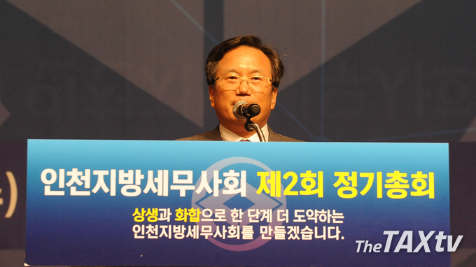  일반 회원으로 돌아가는 이금주 회장은 인사말을 통해 회관마련과 세무사법개정안 대국회 활동, 지방회로 교육 이전 등 활동을 소개했으며, "여러모로 부족한 제가 대과없이 인천지방회장직을 수행할 수 있었던 것은 회원 여러분의 많은 관심과 협조 덕분이다" 라면서 공을 회원에게 돌렸다.(사진 김용진)