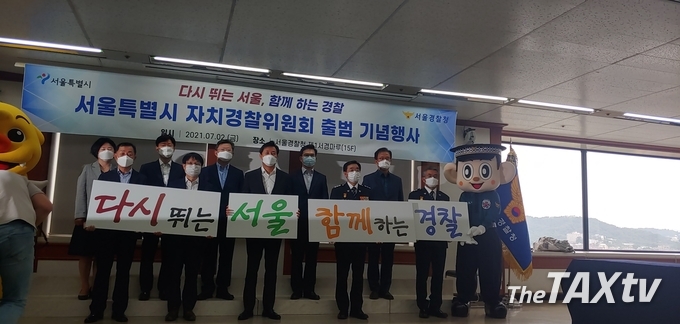 2일 오전 서울경찰청 15층 회의실에서 오세훈 서울시장(중앙)을 비롯 장하연 서울경찰청장(앞 줄 좌에서 두번째) 및 김학배 서울시 자치경찰위원회 초대 위원장(앞줄 오른쪽에서 두번째)과 위원 등이 참석한 가운데 서울시 자치경찰 출범식이 열렸다.(사진: 채흥기 기자)<br>
