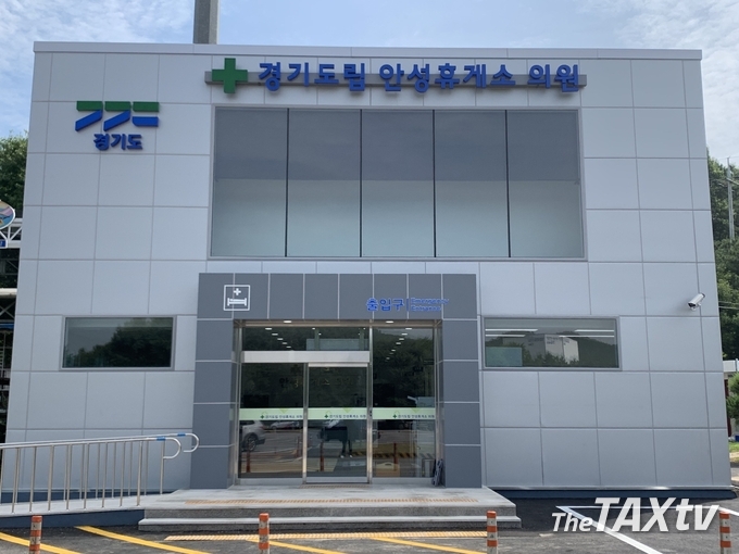 전국 최초로 고속도로 휴게소에 오는 26일 개원하는 경기도립 안성휴게소의원. 의사 2명 등 6명의 의료진이 휴무일 없이 365일 오전 10시부터 오후 7시까지 운영된다. 월요일과 목요일은 오후 10시까지 연장 운영되며, 특히 의약분업없이 약도 동시에 처방받을 수 있게 된다.(사진: 경기도)