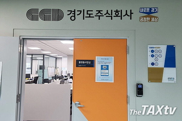 경기도(주)는 경기도내 기업은 올커니의 숨쉬는칫솔 100만불 어치를 중국 연변자치주에 수출하는 계약을 체결했다. 사진은 경기도(주) 사무실(사진: 경기도<주>)