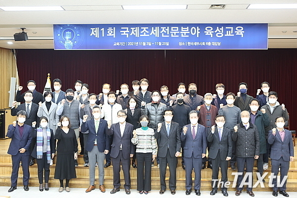 47명의 국제 조세 전문가들이 처음으로 수료했다. 이들 세무사들은 향후 국제회의 및 세미나 그리고 해외기관 파견 등 특전이 주어진다. 수료 후 기념촬영.(사진: 한국세무사회)