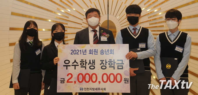 김명진 인천지방세무사회 회장은 인천세무고와 경기세무고 우수학생 4명에 장학금 200만원을 전달했다. (사진: 김용진 기자)