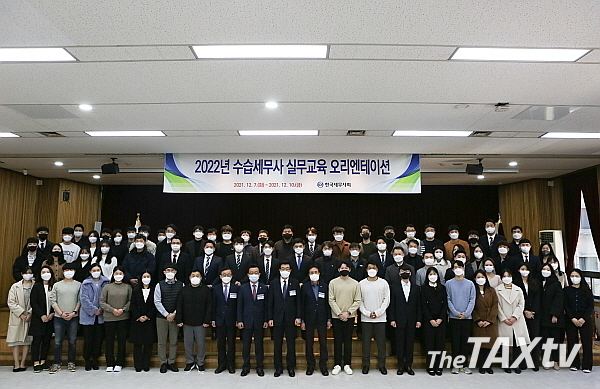 오르엔테이션 후 기념촬영.( 사진: 한국세무사회)