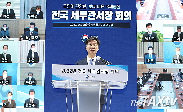 국세청은 26일 오전 2022년 전국 관서장 회의를 비대면으로 갖고, 납세자보호 강화에 중점을 두고 추진키로 했다. 이를 위해 그동안 본청에만 상정한 권한을 지방청 납세자보호위원장에게도 부여하는 한편, 이의 실천을 위한 구체적인 행동강령을 제정키로 했다. 사진은 김대지 국세청장이 인사말을 하고 있다.(사진: 국세청)