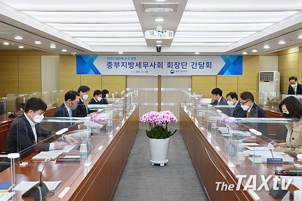 중부지방세무사회(회장 유영조)는 지난 4일 중부지방국세청에서 법인세 신고 간담회를 가졌다. (사진: 중부지방국세청)