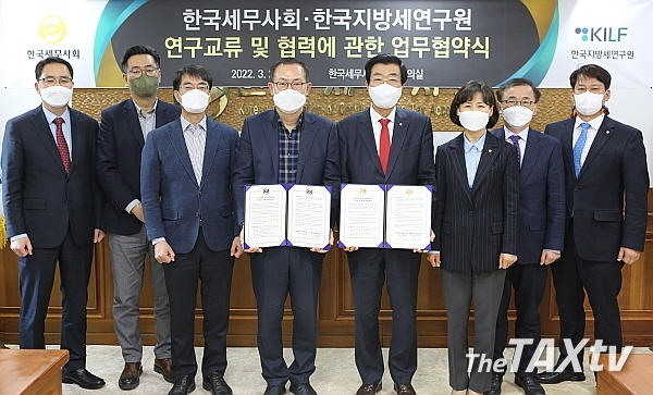 원경희 한국세무사회 회장(사진 오른쪽에서 4번째) 을 비롯 고은경 부회장, 김효환 상근부회장, 김신언 연구이사와 한국지방세연구원의 배진환 원장(사진 왼쪽부터 4번째)과 하능식 부원장, 김필헌 지방세연구실장, 박상수 지방재정연구실장이 참석, 업무협약을 체결한 후 기념촬영을 하고 있다.(사진: 한국세무사회)