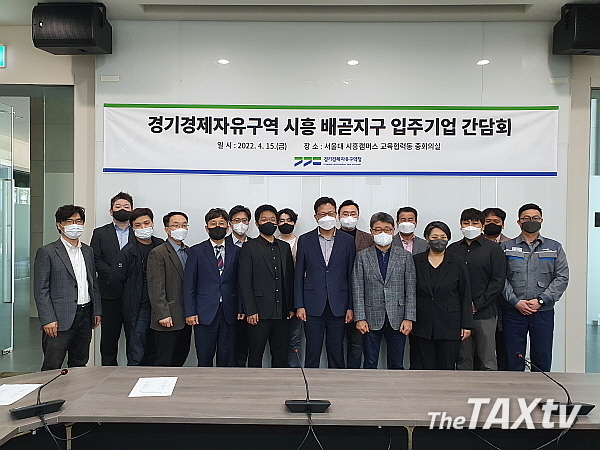 신낭현 경기경제청장 주재로 열린 간담회에는 시흥시 기업지원과장, 서울대 시흥캠퍼스 창업산학팀장, 경기산학융합원 기업지원팀장 등 기업지원을 담당하는 관계자도 함께했다. (사진: 경기도)