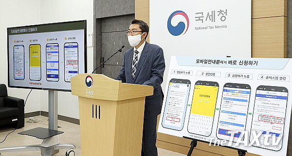 장일현 소득지원국장이 2일 오전 국세청 기자실에서 근로장려금 지급 관련 브리핑을 하면서 가능하면 모바일 등 비대면으로 신청해줄 것을 당부하고 있다. (사진: 국세청)