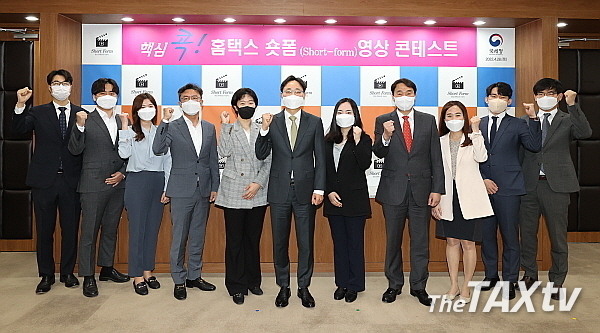 국세청은 지난달 28일 홈택스 숏폼 영상콘테스트를 실시해 9개 우수작을 선정 시상했다. 국세청은 홈택스를 좀더 쉽게 접근하게 하기 위해 1~5분내 짧은 영상을 만들어 쉽게 사용할 수 있도록 한다는 방침이다. 사진은 임광현 차장(중앙)이 시상후 입상한 직원들과 기념사진을 찍고 있다. (사진: 국세청)