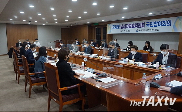 국세청은 납세자보호위원회 회의시 민간에 공개하는 등 납세자 권익보호를 위해 투명한 세정에 속도를 내고 있다. 사진은 제5기 납세자보호위원회 장면. (사진: 국세청)