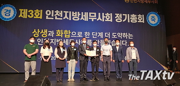 이현규 인천지방국세청장이 인천지방국세청장상을 수여하고 있다.
