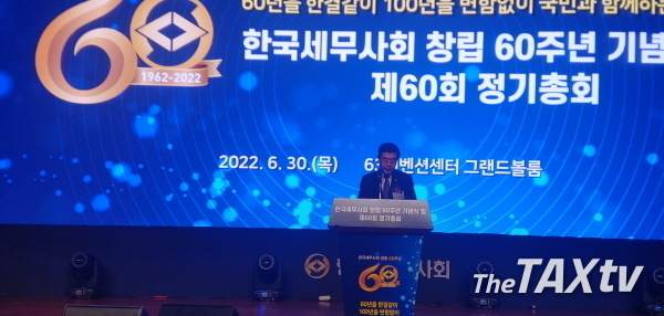 원경희 회장은 인사말을 통해 세무사업역을 지켜내는데 총력을 기울이겠다고 말했다. (사진 채흥기 기자)