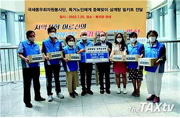 국세동우회 자원봉사단(단장 김남문, 전 대전지방국세청장)은 지난 25일 신내동 노인종합복지관(관장 김종범)을 찾아 100명의 독거노인에게 삼계탕을 전달하고 새로 바뀐 세법강의와 무료상담을 실시했다. (사진: 국세동우회)