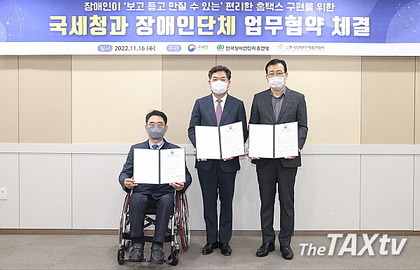 사진 좌측부터 한국장애인단체총연합회 정의철 사무총장, 국세청 김태호 차장, 한국장애인단체총연맹 김동범 사무총장이 협약 후 기념촬영을 하고 있다. (사진: 국세청)