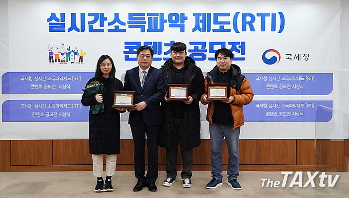 사진 왼쪽부터 숏폼영상 1등 윤지원, 김태호 국세청차장, 일반영상 1등 김희서, 슬로건1등 유수연씨가 상을 받았다. (사진: 국세청)