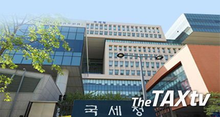 자료사진: 국세청사