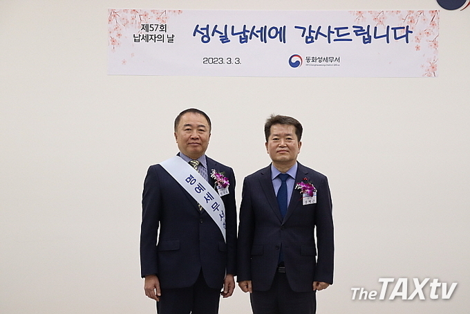APS홀딩스㈜ 정기로 회장이 3일 동화성세무서 일일 명예서장 역할에 앞서 강백근 동화성세무서장과 기념촬영을 하고 있다. (사진: 동화성세무서)