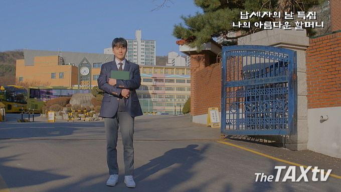 국세청 유튜브 채널인 국세청과 함께 만드는 세상에 게재된 납세자의 날 기념 영상 컷 ( 사진: 국세청)