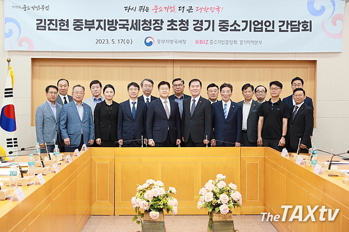 이날 간담회는 김진현 중부지방국세청장을 비롯 중부청 관계자와 중소기업기업중앙회 경기지역본부 기업인 16명이 참석했다. (사진: 중부지방국세청)