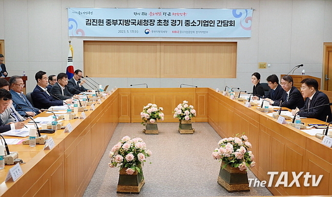 중부지방국세청(청장 김진현)은 17일 오전 중소기업중앙회 경기지역본부(회장 김식원)와 간담회를 가졌다. 이 자리에서 기업인들은 세무조사 사전통지 생략 대상에서 전부조사 제외 등을 건의했다. (사진: 중부지방국세청)