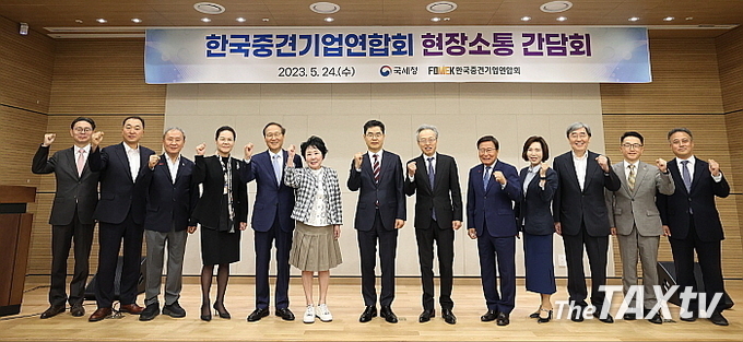 국세청(청장 김창기)과 한국중견기업연합회(회장 최진식)은 24일 오전 상장사회관에서 간담회를 가졌다. 이날 중견기업들은 중견기업 취업자의 근로소득세 감면 제도 도입과 가업상속공제 대상・한도 추가 확대 및 비상장 중견기업의 연구인력개발비 세액공제 확대 등을 건의했다. (사진제공: 국세청)