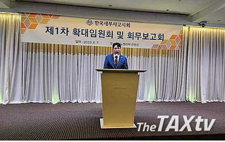 이석정 회장은 지난 7일 삼성동 소노펠리체에서 개최된 제26대 집행부의 첫 확대임원회 및 회무보고회에서 인사말을 통해 지역 순회교육이 호평을 받고 이를 지속적으로 추진하겠다고 밝혔다. (사진: 한국세무사고시회)