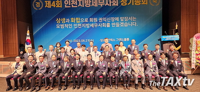 총회에 앞서 내외빈 기념촬영. (사진: 채흥기 기자)