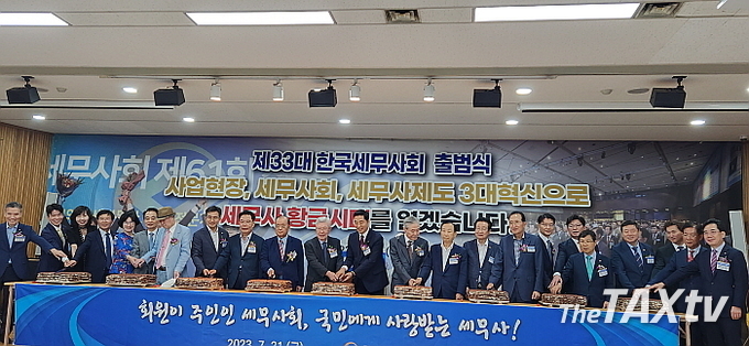 고문들과 임원들이 축하 떡 커팅을 하고 있다. (사진: 채흥기 기자)