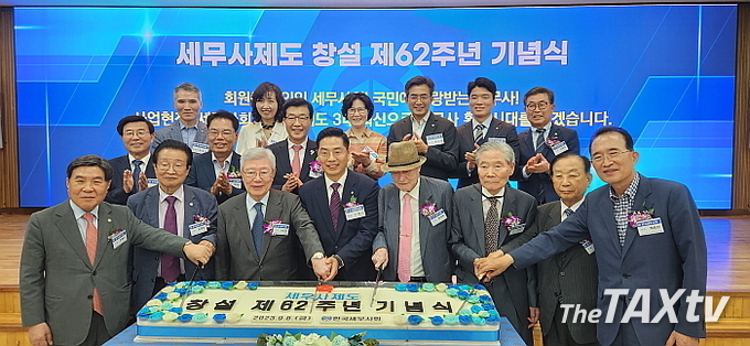 나오연 고문 등과 본회 회장단이 세무사제도 창설 62주년 기념 케익을 자르고 있다. (사진: 채흥기 기자)
