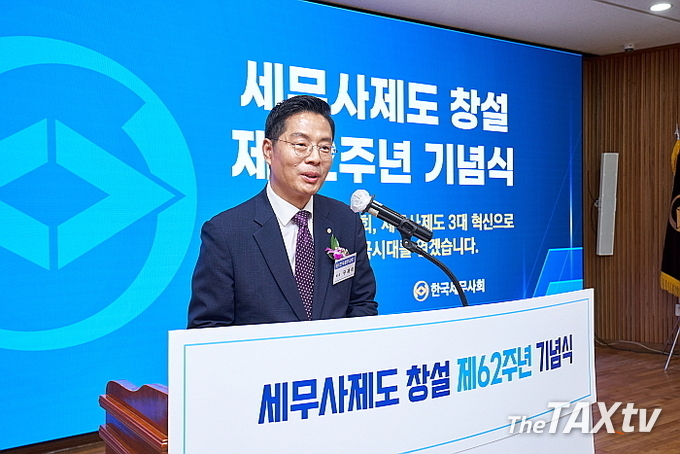 지난 8일 서초동 한국세무사회관 6층에서 열린 세무사 제도 창설 62주년 기념식에서 구재이 회장이 9월9일을 세무사의 날로 선포하고 있다. (사진: 한국세무사회)
