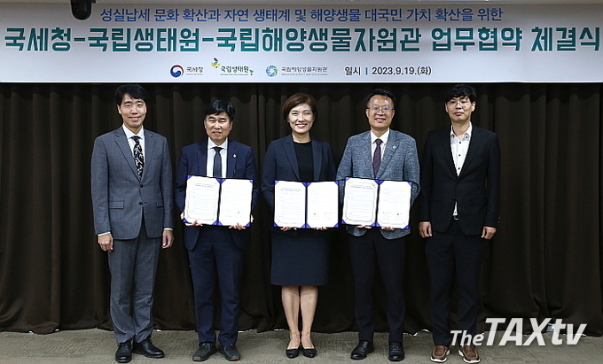 지난 19일 국세청-국립생태원-국립해양생물자원관 업무협약 체결식. 사진 왼쪽부터 국립생태원 이선종 전시기획운영실장, 국립생태원 박주영 전시교육본부장, 국세청 변혜정 납세자보호관, 국립해양생물자원관 김종문 경영전시본부장, 국립해양생물자원관 백진욱 전시교육실장 (사진: 국세청)