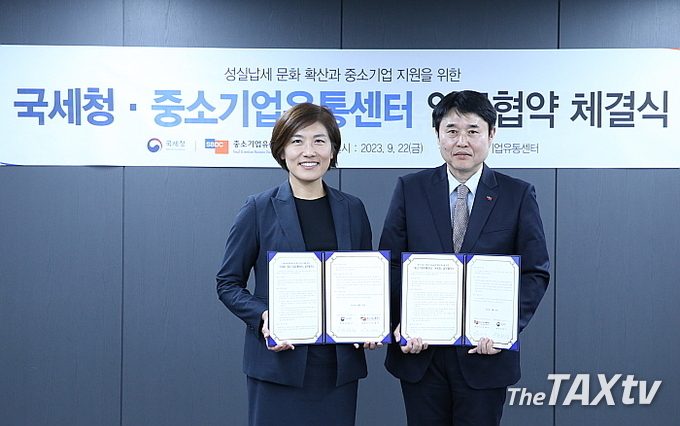 지난 22일 국세청-중소기업유통센터 업무협약 체결식. 사진 왼쪽부터 국세청 변혜정 납세자보호관, 중소기업유통센터 고석원 마케팅판로본부장. (사진: 국세청)