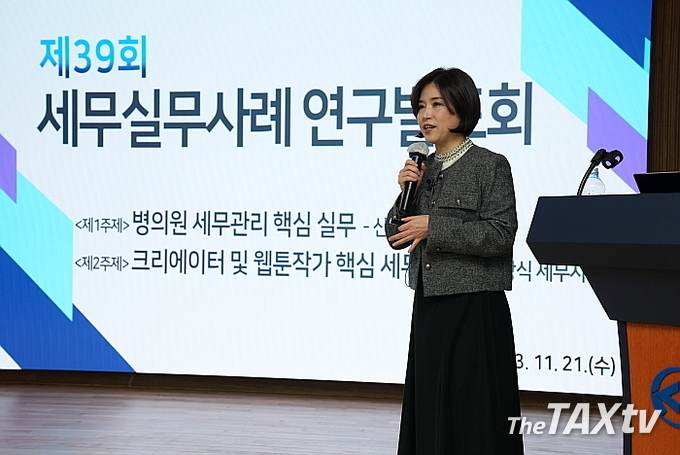 신진혜 세무사가 병의원 개원 절차, 병의원 매출집계 방법, 특히 유의해야 할 비용항목과 세무관리의 특징 등을 실무사례 위주로 설명하고 있다. (사진제공: 한국세무사회)