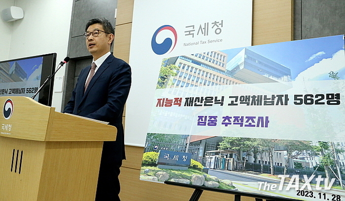 국세청 김동일 징세법무국장이 28일 오전 국세청 세종청사 기자실에서 고액체납자 562명에 대한 재산추적을 하고 있다는 기자회견을 하고 있다. (사진제공: 국세청)