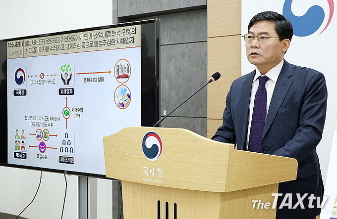 국세청 정재수 조사국장이 30일 오전 국세청 기자실에서 브리핑을 갖고 불법사금융 피해사례를 설명하고 있다. (사진: 국세청)
