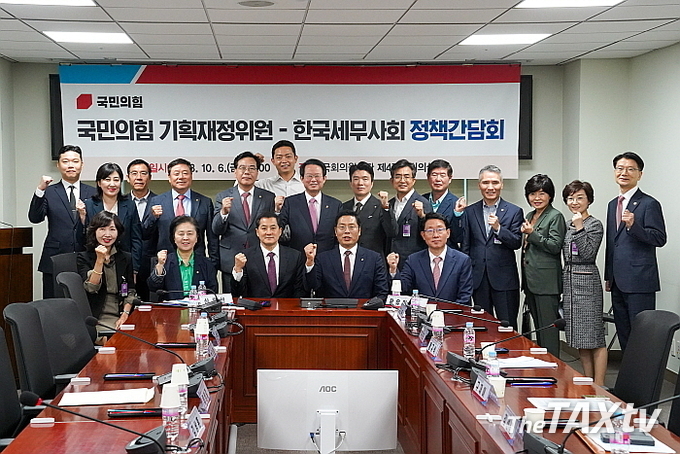 지난 10월6일 국민의힘 의원들과의 간담. (사진: 한국세무사회)