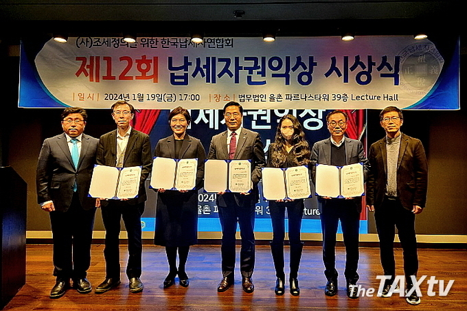 지난 19일 한국납세자연합회(회장 박훈, 사진 좌 첫번째)가 주관하는 제12회 납세자권익상 수상자들. 왼쪽부터 박훈 한국납세자연합회장, 변혜정 국세청 납세자보호관, 구재이 한국세무사회장, 유일지 세정일보 기자, 김상구 (주)테이팩스 대표. (사진: 한국세무사회)