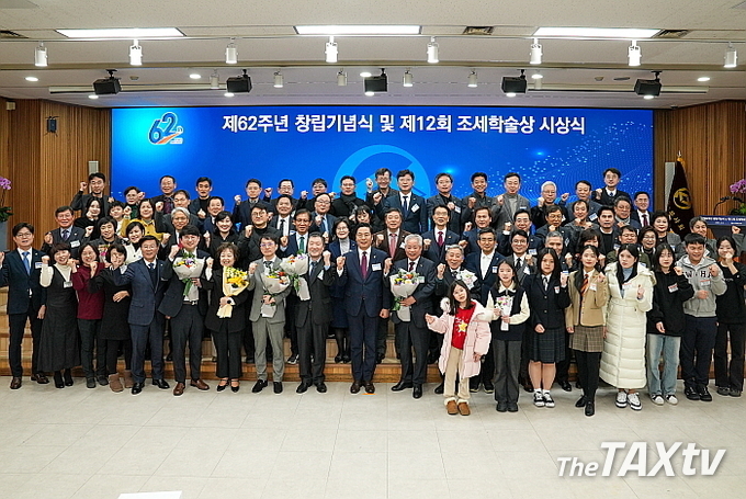수상을 마치고 수상자들이 전체 기념촬영을 하고 있다. (사진: 한국세무사회)