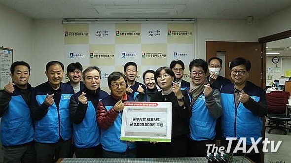 이중건 회장 등 중부지방세무사회 임직원들이 우만종합사회복지관에 성금 200만 원을 전달하고 있다. 사진 앞줄 왼쪽부터 이주락 총무이사, 전구식 수원회장, 박흥로 정화위원장, 이중건회장, 황재경 관장, 김대건 부회장, 이재실 부회장, 사진 뒷줄 왼쪽부터 송영덕 국제이사, 서범석 업무이사, 이영은 홍보이사, 양헌태 수원간사, 박종명 사무국장. (사진: 중부지방세무사회)
