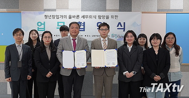 인천지방국세청(청장 박수복)과 남동구 청년창업지원센터(센터장 송 현)는 지난 13일 청년 창업자들의 세금교육 지원에 관한 업무협약(MOU)을 체결했다. 양 기관은 예비·신규 청년창업자를 위한 세무 콘텐츠 개발 및 홍보와 청년 창업자들의 올바른 세무 의식 교육 실시 등을 실시키로 했다. (사진: 인천지방국세청)