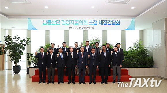 간담회 후 기념촬영. (사진: 인천지방국세청)