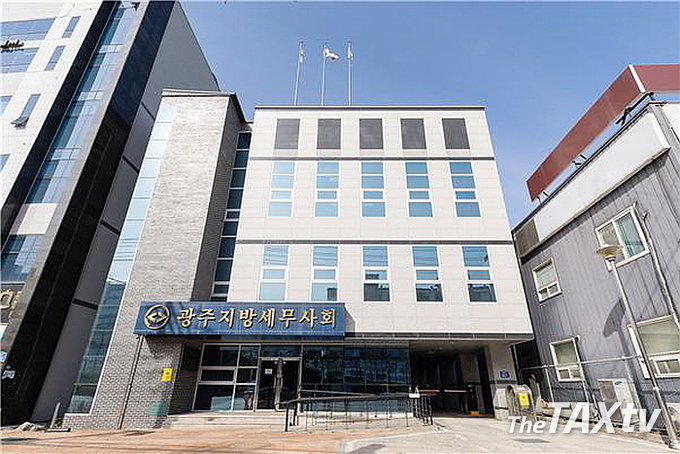광주지방세무사회 회관. (사진: 한국세무사회)