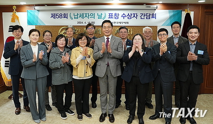 제58회 납세자의 날 표창 수상자들. (사진: 한국세무사회)