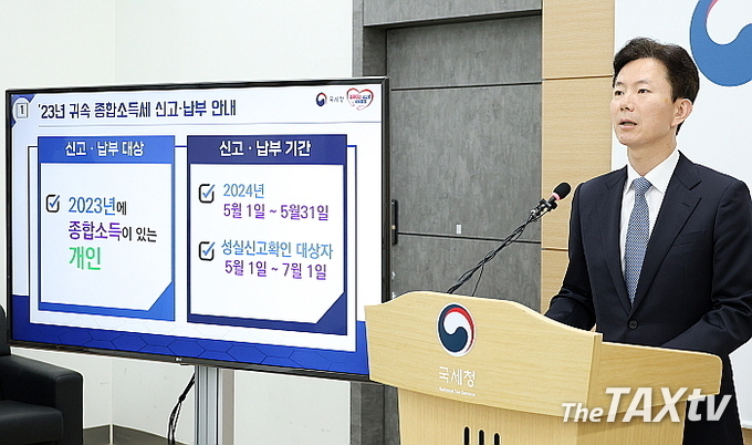 5월은 개인에게 있어 종합소득세를 신고해야 하는 연례행사이다. 사진은 국세청 민주원 개인납세국장이 30일 오전 국세청 기자실에서 신고 내용을 브리핑하고 있다. (사진: 국세청)